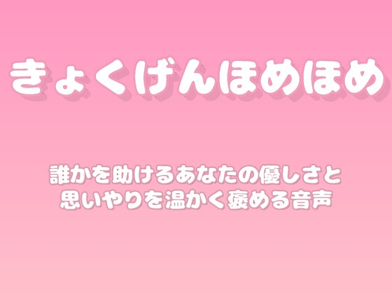 【褒めるシリーズ】お手伝い上手な気遣い褒め時間 の表紙