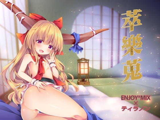 萃樂蒐 の表紙