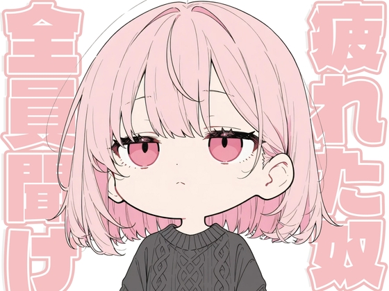 ジ〇ージみたいな女の子にメンタルコーチされる の表紙