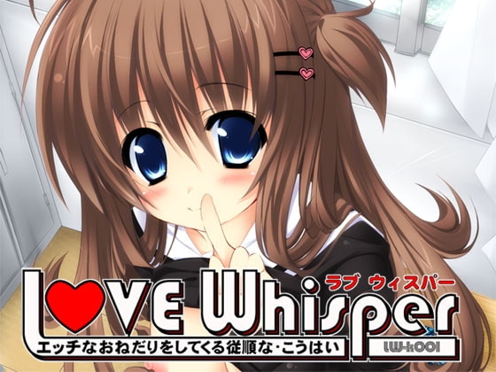 エッチなおねだりをしてくる従順なこうはい の表紙