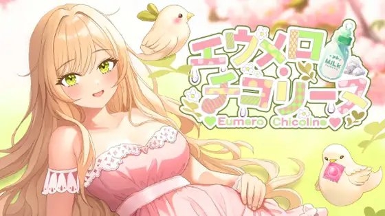 【おなにー配信アーカイブ】イベント初参加こびこびメロちゃんのおなにー配信お花見イベント〔4月8日〕 の表紙