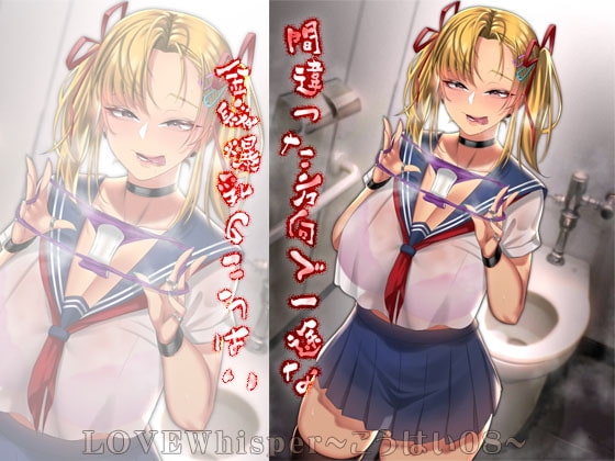 間違った方向で一途な金髪爆乳のこうはい の表紙