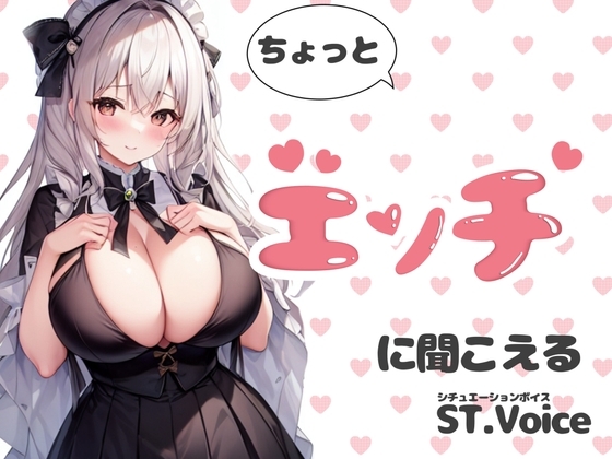 足つぼマッサージ@ちょっとエッチに聞こえる話 の表紙