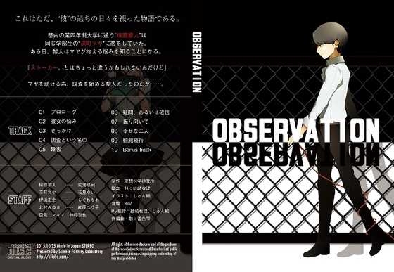 OBSERVATION の表紙