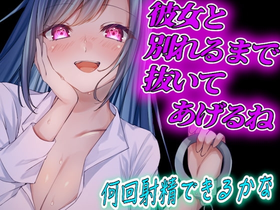 【台本公開】誰っ!!?家に帰ったら知らないお姉さんに媚薬を飲まされてエッチなことをたくさんされる の表紙