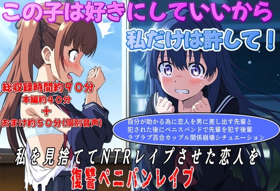(総収録時間約90分)その子は好きにしていいから私だけは助けて! の表紙