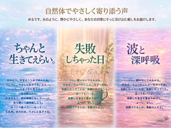 自然体でやさしく寄り添う声。 の表紙