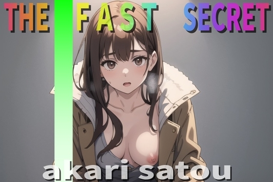 『オナニー実演』激カワボ!ド変態事務員「上司に怒られたのでベランダおなにーしてストレス発散します!」∼Akari Satou~秘密のオナニー聴いて下さい の表紙