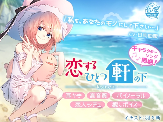 恋するひとつ軒の下「魔法少女プリシラ編」 の表紙