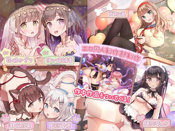 【重複無し特濃5時間/ご奉仕(意味深)価格】エッチな出し物しかない学園祭でヤりたい放題♪【おまけイラスト6枚付き!】 の表紙