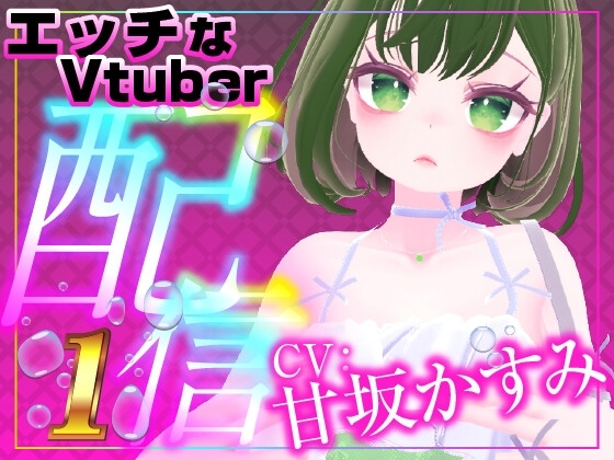 【ASMR】おなさぽ・いっぱいぺろぺろ・いくいくしちゃった の表紙