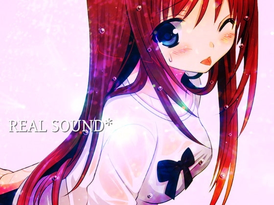 REAL SOUND ～女の子の生つば音～ ver.霜月優 の表紙