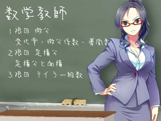 数学教師 数II微積分編 の表紙