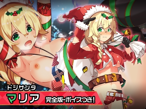 完全版:マリア ～ヒロイン絶滅計画より～ 勝気なヒロインを悪堕ちさせよ! の表紙