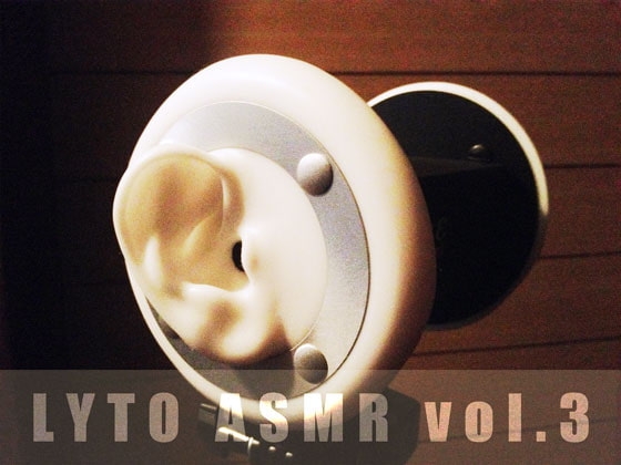 【耳かきSE】LYTO ASMR COLLECTION vol.3【環境音】 の表紙