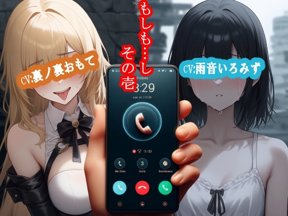 もしも…し-その壱 の表紙