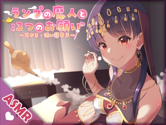 ランプの魔人と3つのお願い の表紙