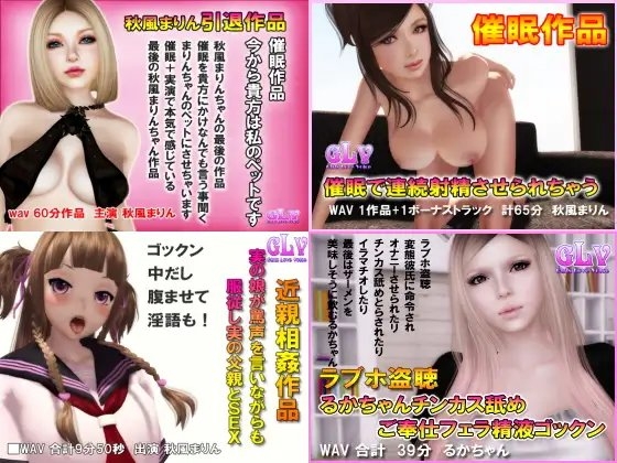 本気エロボイス 総集編 4本セット(vol-001) の表紙