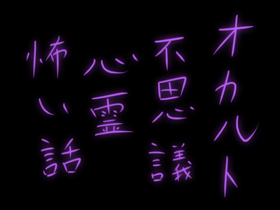 31Tの怖い話 の表紙