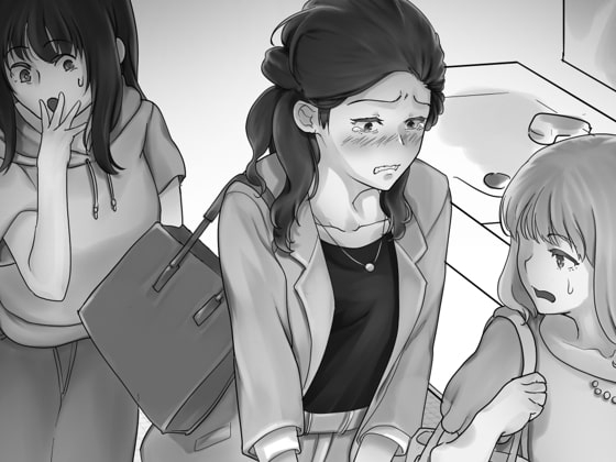 おしっこオモラシ語りながらおしがまオナニーする変態女子達 の表紙