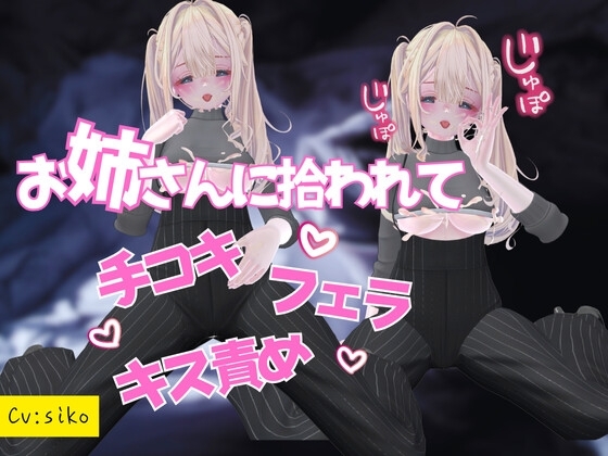鍵を会社に忘れて途方に暮れていたところをお隣のお姉さんに拾われて手コキフェラキス攻めで3回寸止めしたあと生ハメ の表紙