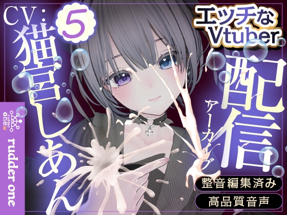 青タラ限界えっち♡9ヶ月記念♡配信アーカイブ の表紙