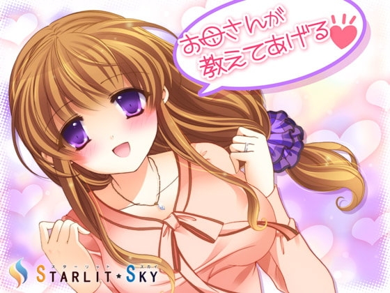 お母さんが教えてあげる の表紙