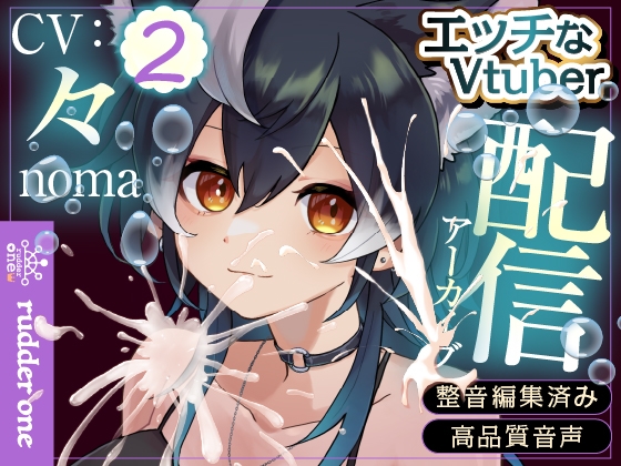 全然えっちした【潮】※配信アーカイブ の表紙