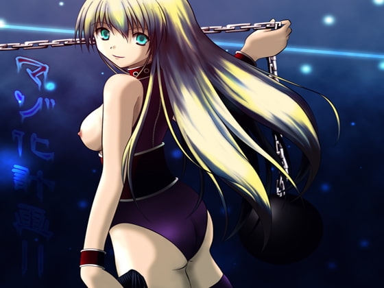 超絶☆美少女洗脳音声-マゾ化計画vol.2 論理融解 の表紙