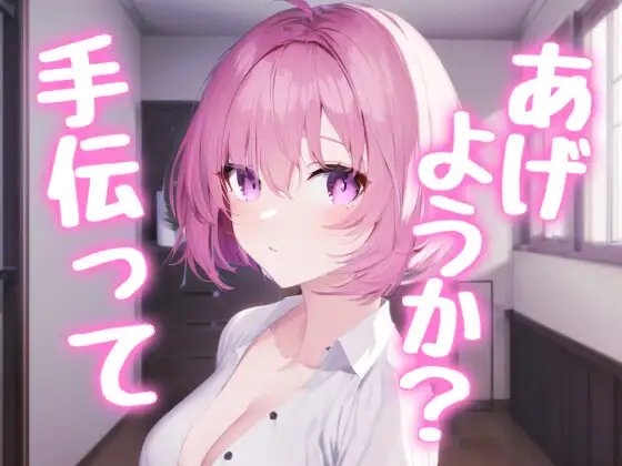 オナニーしてたら彼女が帰ってきて、めちゃくちゃに搾り取られた時のこと の表紙