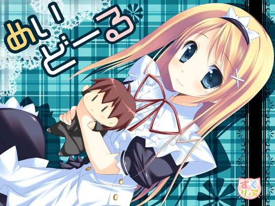 めいどーる の表紙
