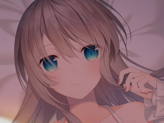 【M3秋2020】愛情過多でぽんこつなお姉ちゃんの耳舐め添い寝 の表紙
