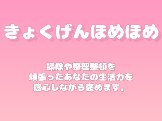 【褒めるシリーズ】家事スキル向上の生活力を褒める時間 の表紙