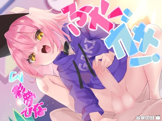 ふたガキ!～生意気なメ○ガキのチンポに負けてオナホ奴○としてこき使われるまで～ の表紙