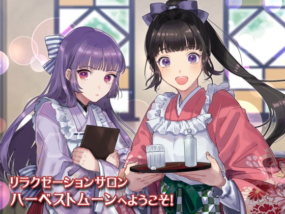 リラクゼーションサロン・ハーベストムーンへようこそ!-あなたの疲れ、癒します-【全年齢向けASMRシチュエーションボイス】 の表紙