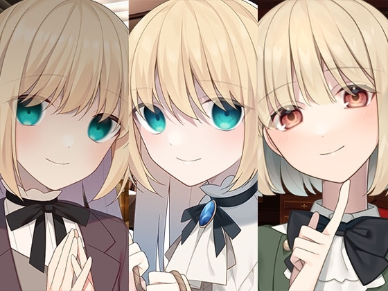 ヤンデレマーキングお嬢様1+2と金持ちお嬢様まとめパック の表紙