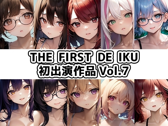 【10本おまとめセット】THE FIRST DE IKU - 初出演作品Vol.7 の表紙