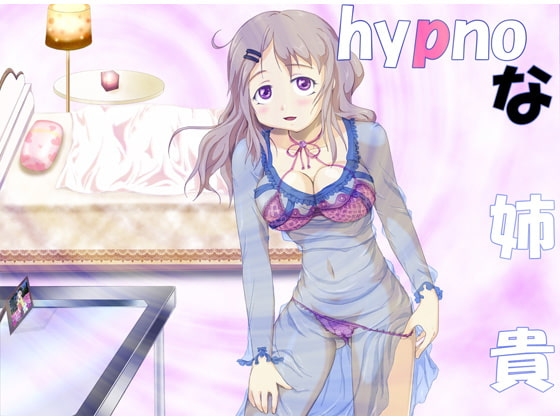 hypnoな姉貴 の表紙