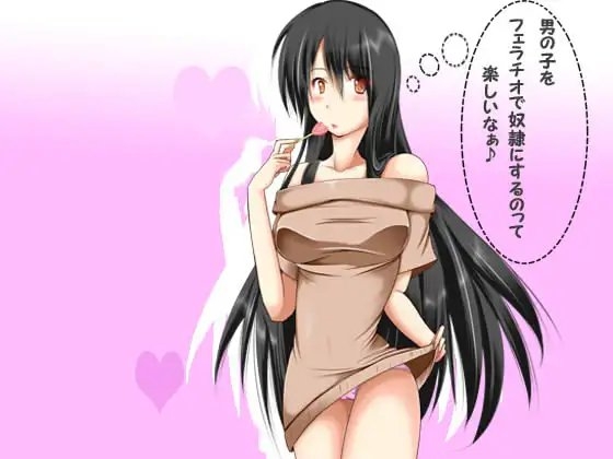 霜月優のバキュームフェラ80分～抜きすぎてチ○コが痛くなるフェラチオBGM～ の表紙