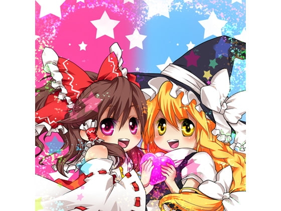 幻魔郷へようこそ の表紙