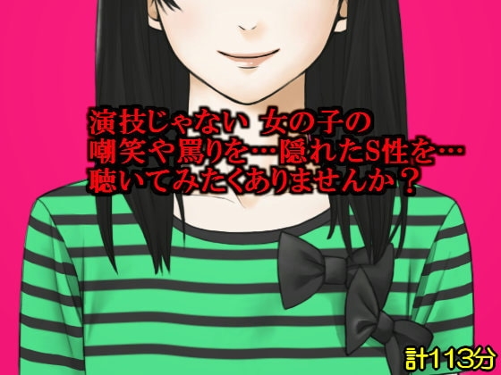 Q&A5 女の子からの嘲笑・私のS女体験 の表紙