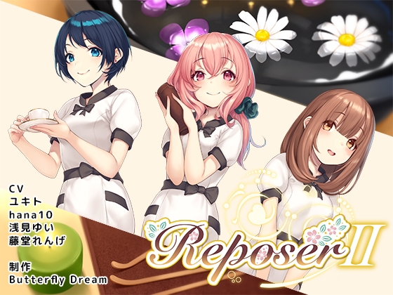 ReposerII ～怜・美咲・瞳～ の表紙