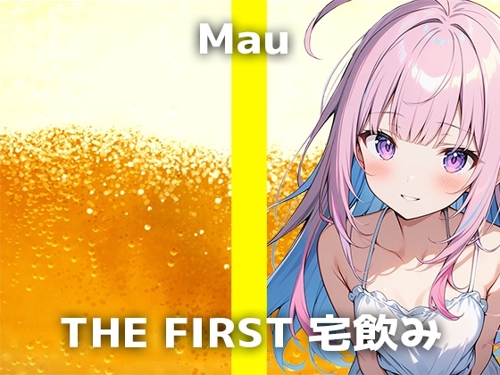 【20歳魔法少女系VTuberと宅飲み】「お酒飲むとHなコトしたくなる…」清楚系を目指す彼女の可愛いオホ声バイブオナニーがエロ過ぎました…! の表紙