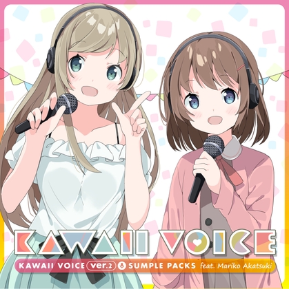 KAWAII VOICE SAMPLE PACKS Ver2 の表紙