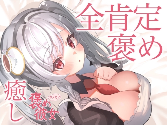 【オノマトペASMR×2種】こすこすと両耳からぞわぞわする声で囁きをお楽しみあれ【バイノーラル録音】 の表紙