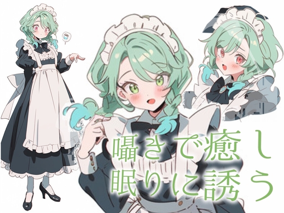 【甘々/恋人】誕生日プレゼントに悩んだ彼女は……【ASMR風シチュエーションボイス】 の表紙