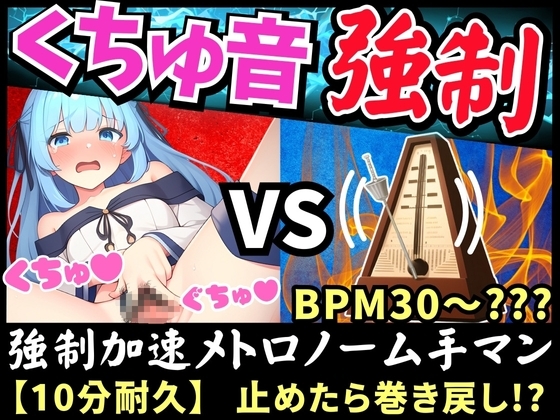 【新企画!】実演オナニー×逆オナサポ!?19歳JD声優が強○くちゅおな!ギリギリ勝負に「処女なので浅い手マンっ♪」と可愛くはしゃぐ!?【双葉すずね】 の表紙