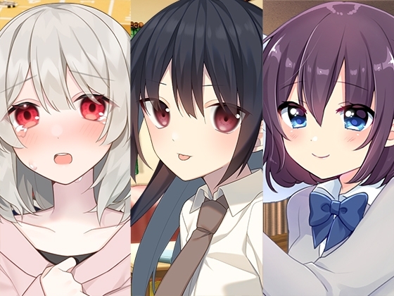 年下妹もの/彼女まとめパック の表紙