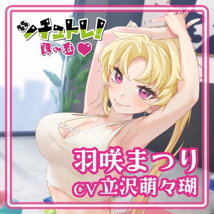 シチュトレ!ほ～む の表紙