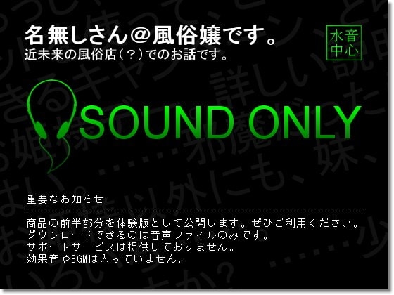 とらわれのお姫様デー/妹コース の表紙